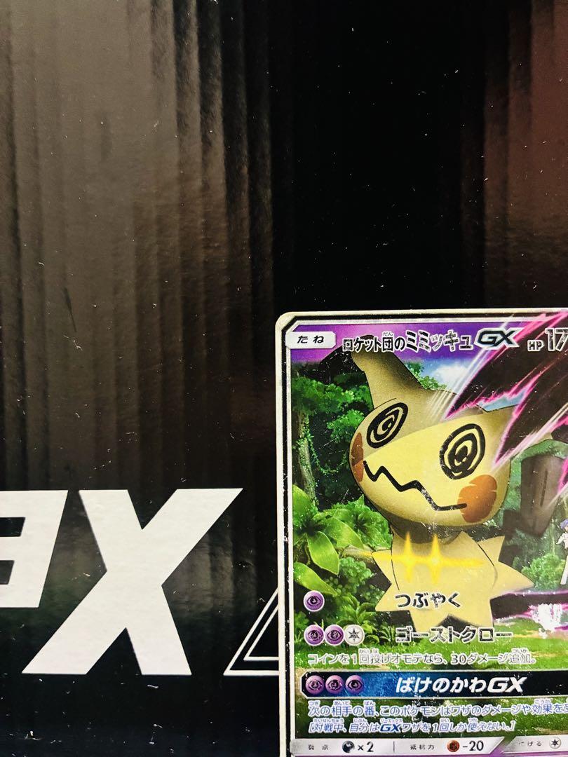 ロケット団のミミッキュGX 1枚 ポケモンカード 中古未使用品