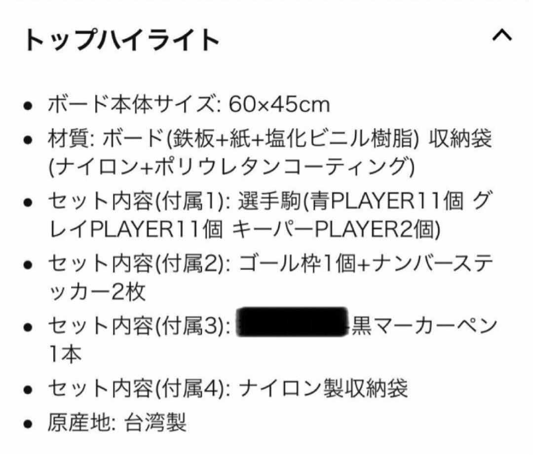 モルテン サッカー用