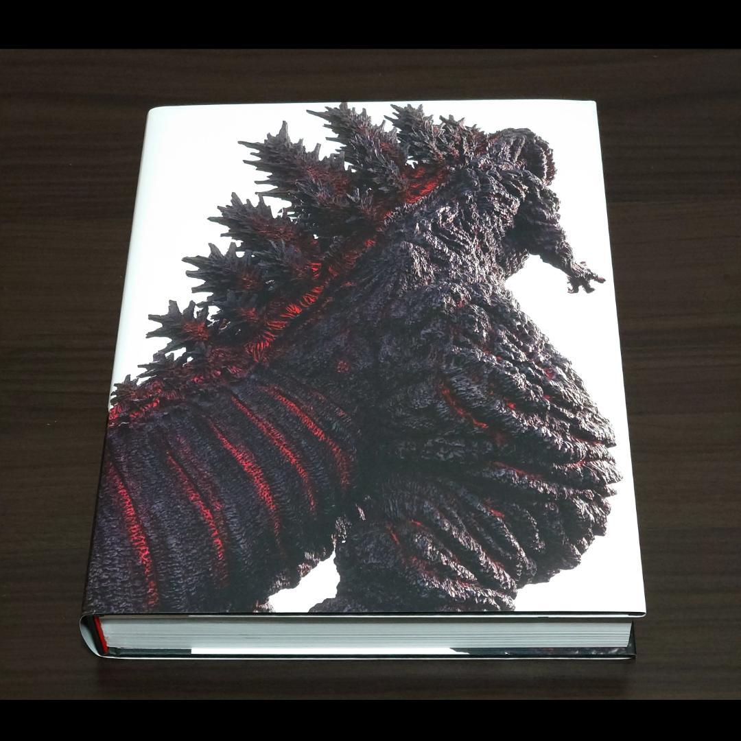 ジ・アート・オブ シン・ゴジラ 庵野秀明責任編集『シン・ゴジラ』公式