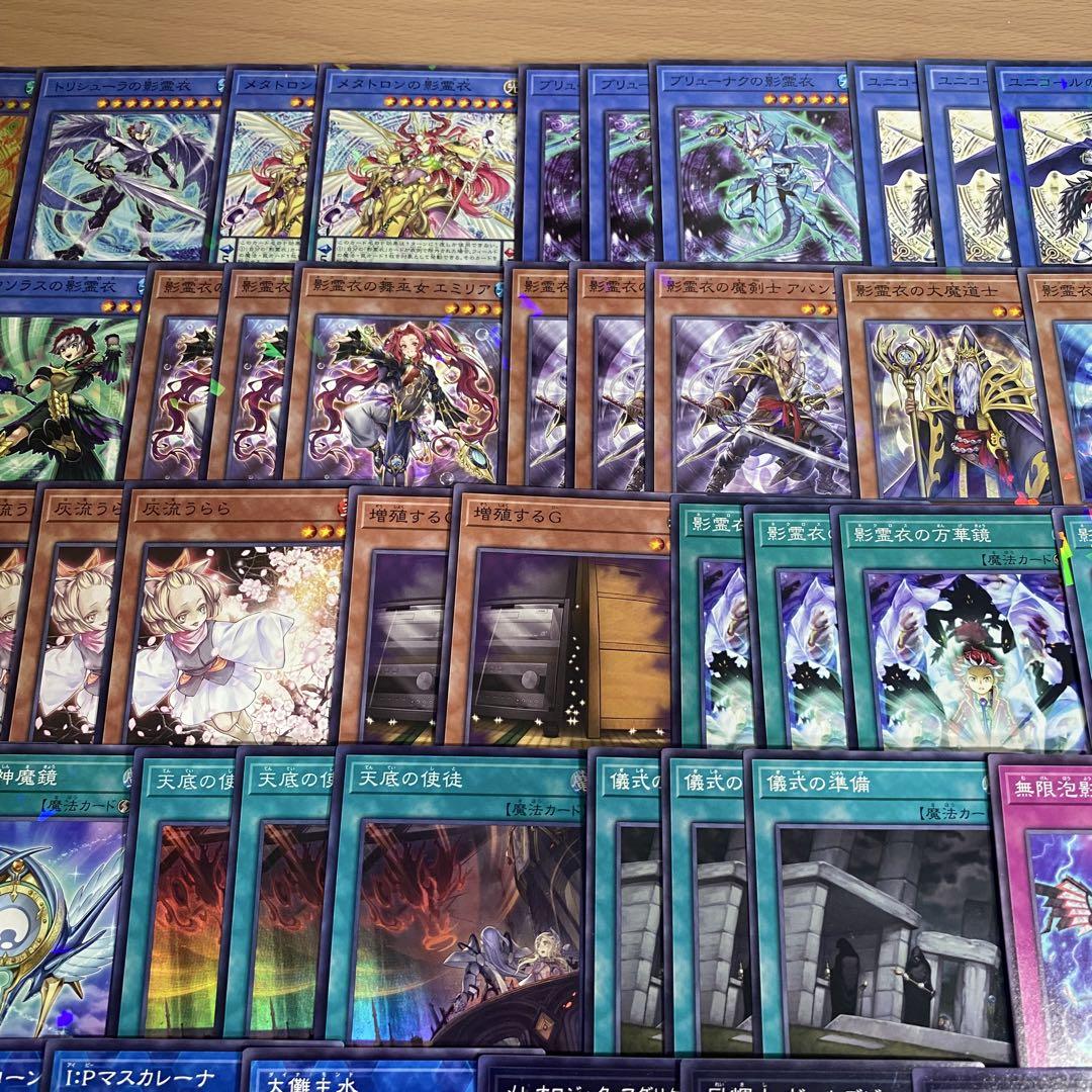 遊戯王　影霊衣デッキ　本格構築　影霊衣の舞巫女 エミリア　アバンス　ネクロス③