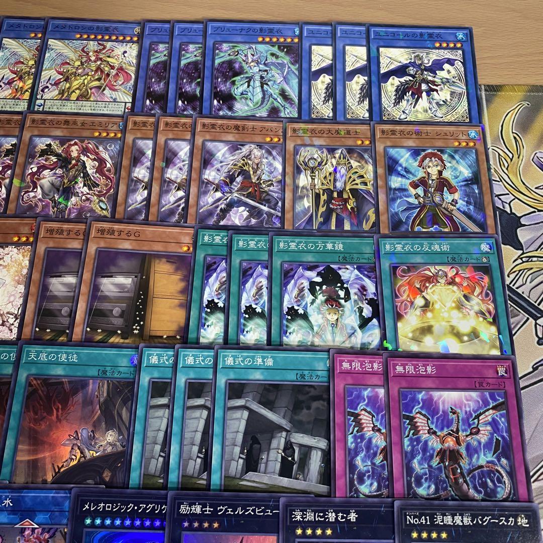 遊戯王　影霊衣デッキ　本格構築　影霊衣の舞巫女 エミリア　アバンス　ネクロス③