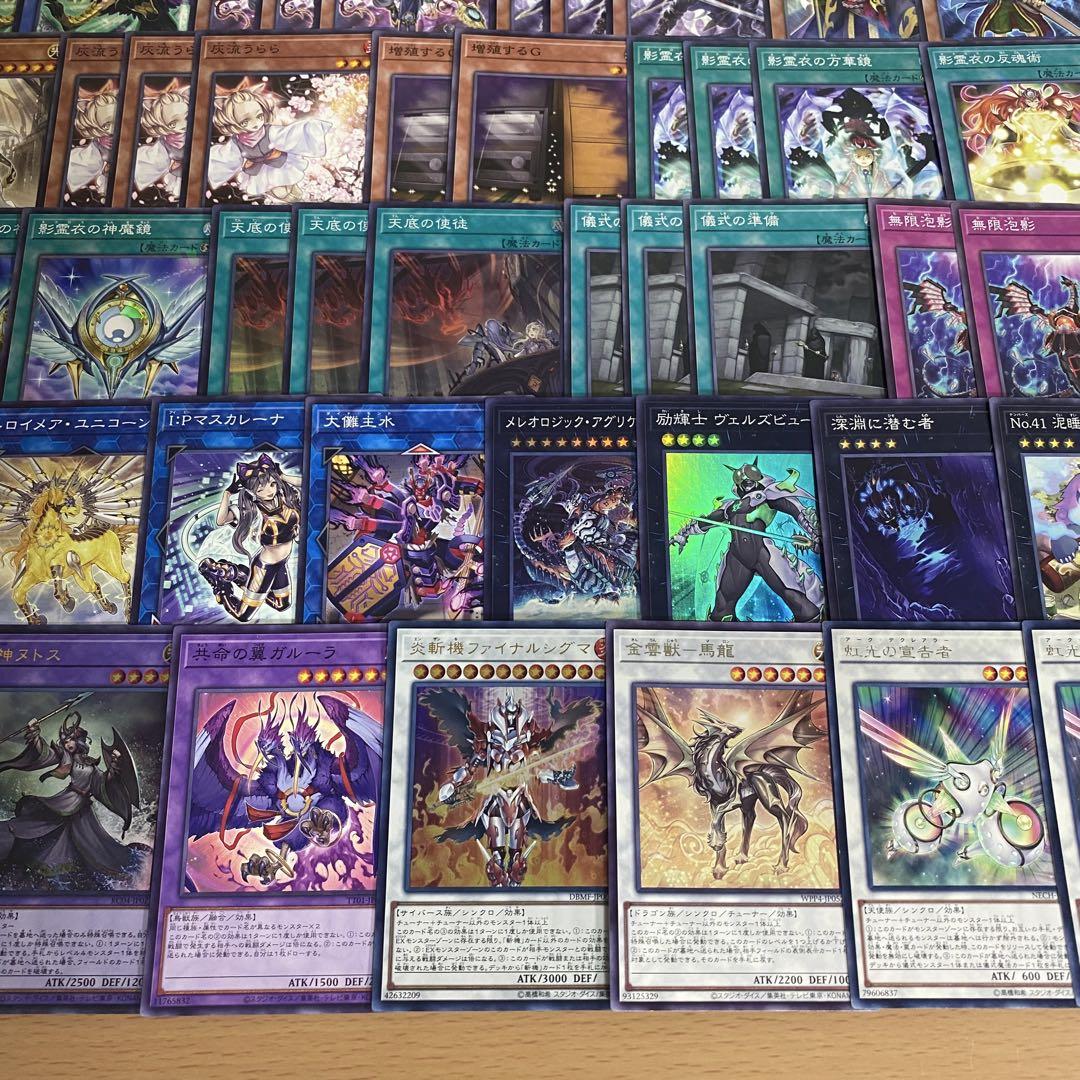 遊戯王　影霊衣デッキ　本格構築　影霊衣の舞巫女 エミリア　アバンス　ネクロス③