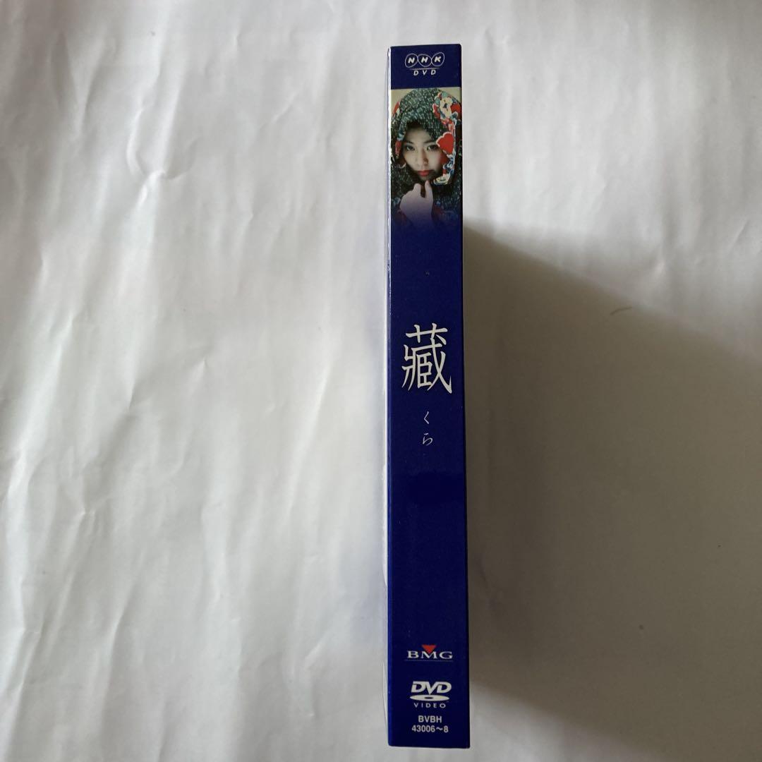 日本映画 「藏」〈3枚組〉 DVD