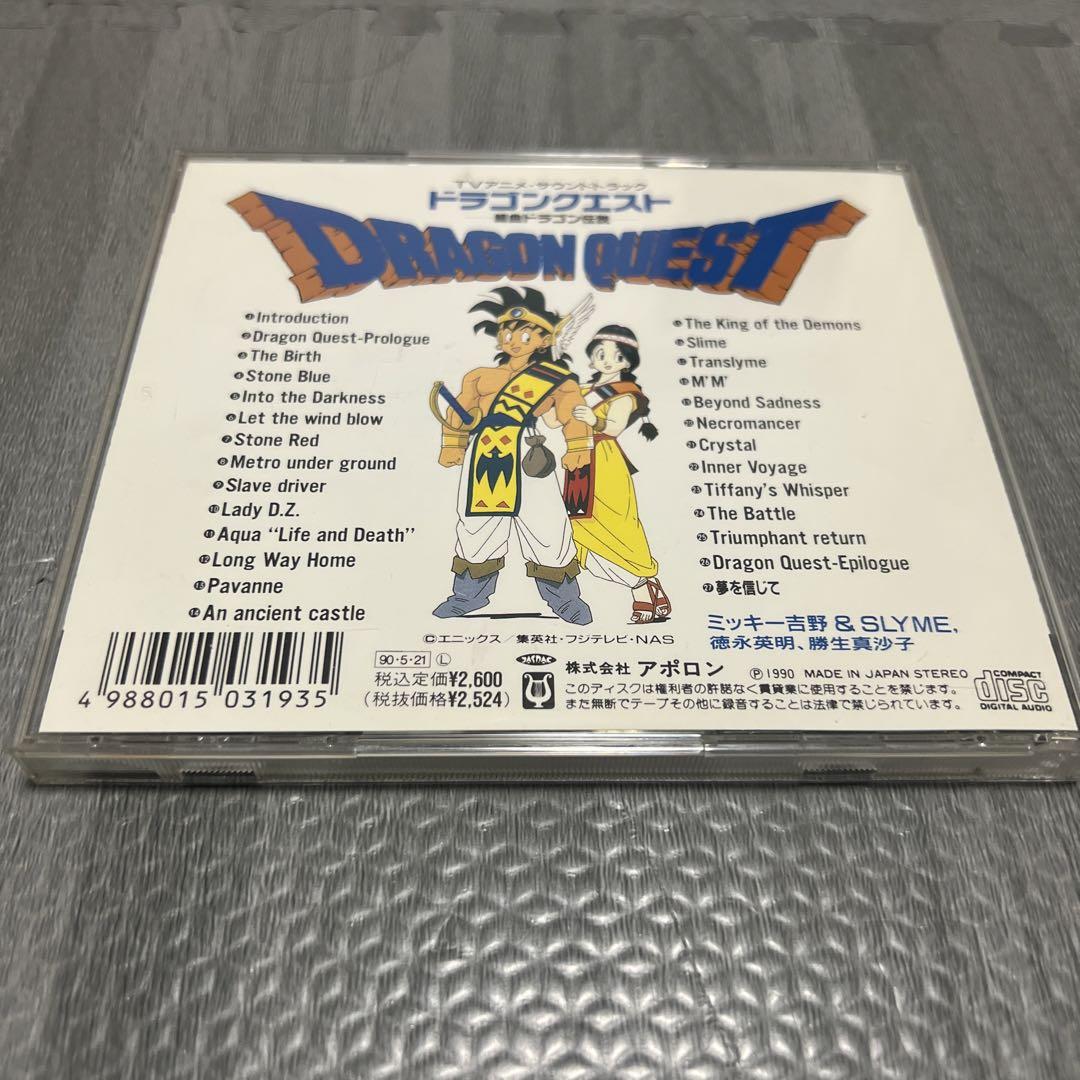 アニメ ドラゴンクエスト / 組曲ドラゴン伝説 アニメ CD サントラ
