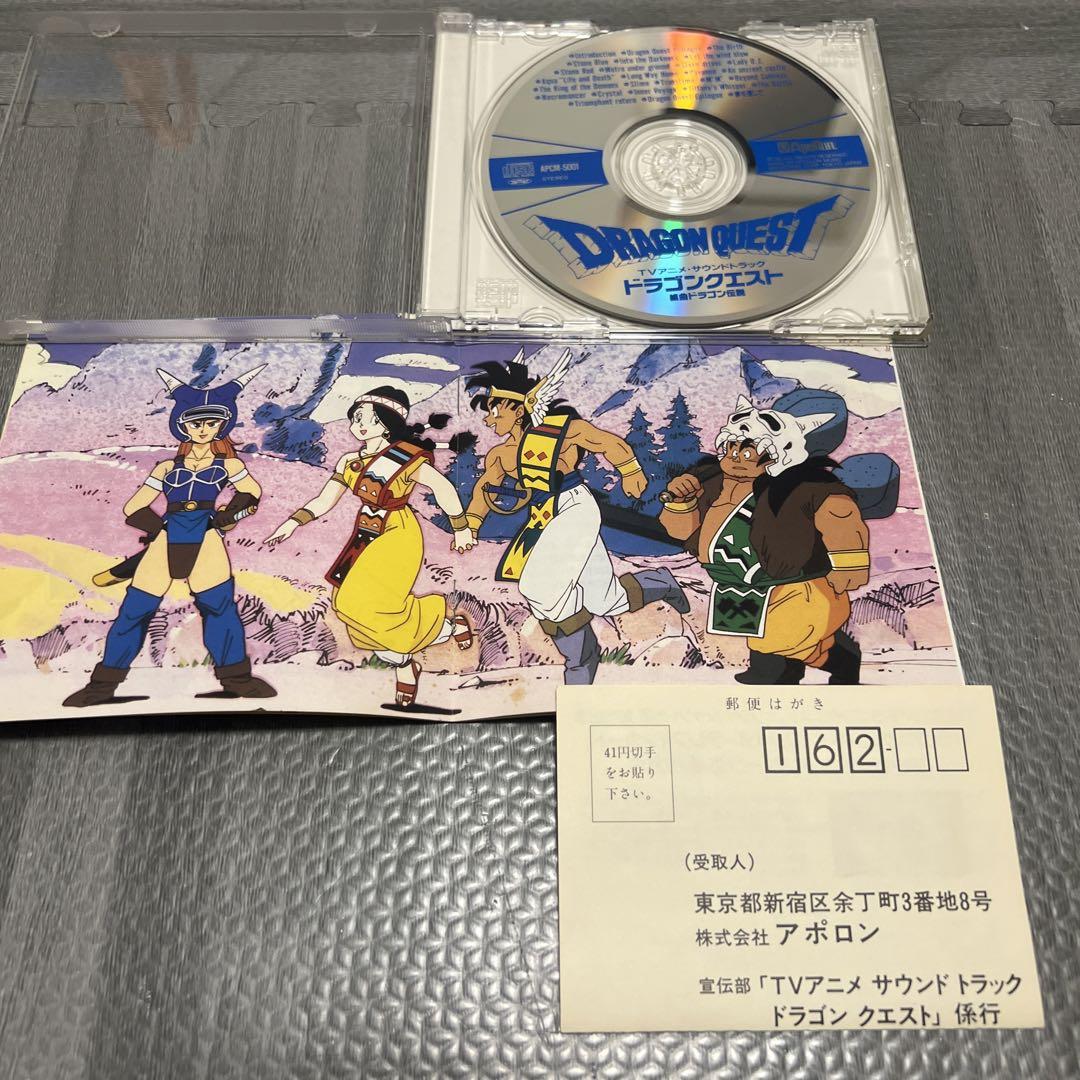 アニメ ドラゴンクエスト CD Amazon.co.jp: 復刻版TVアニメ・サウンドトラック