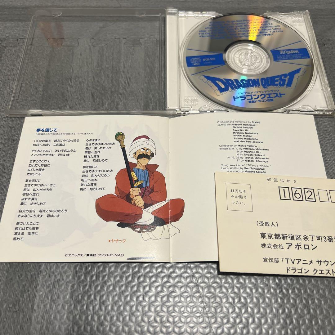 アニメ ドラゴンクエスト CD Amazon.co.jp: 復刻版TVアニメ・サウンドトラック