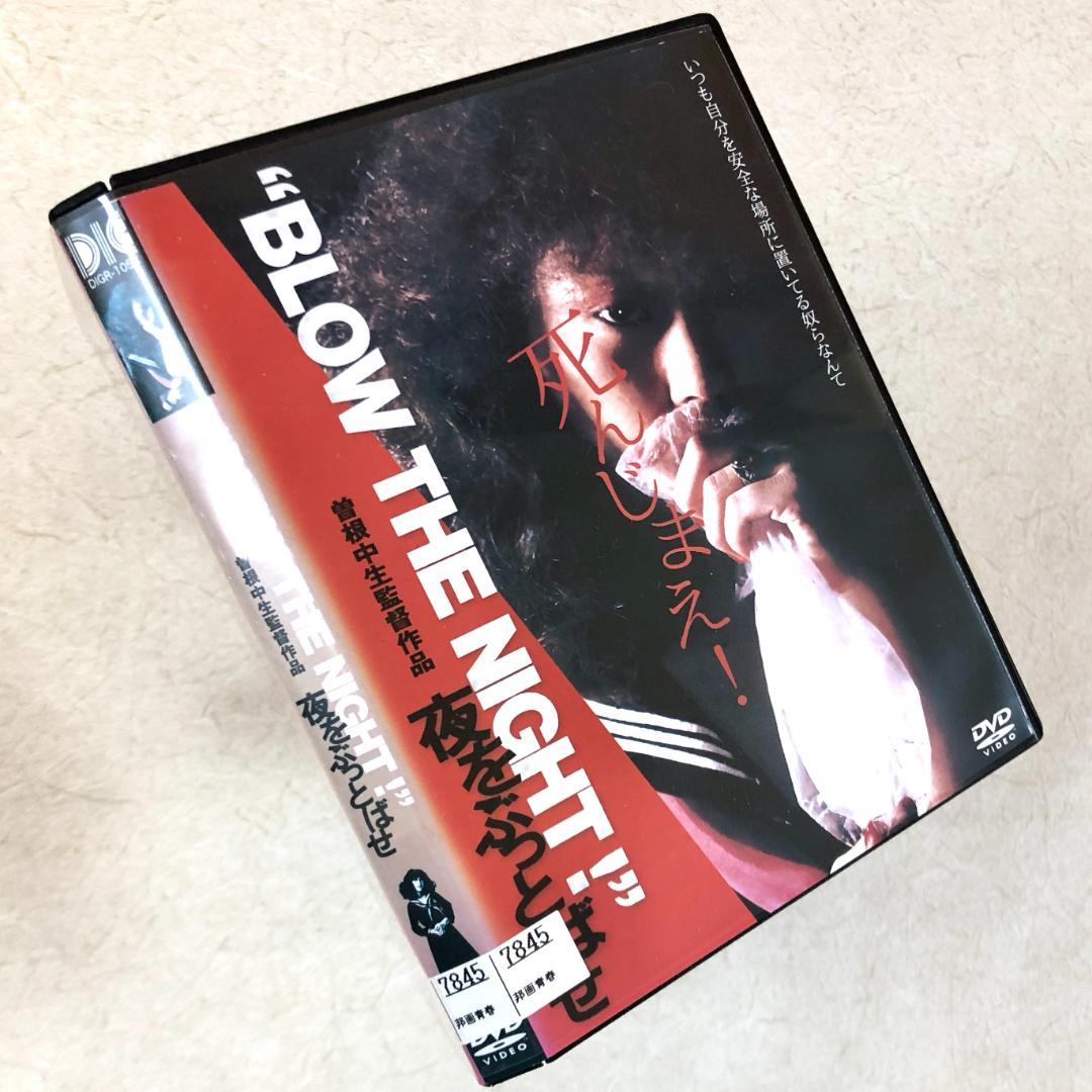 Amazon.co.jp: “BLOW THE NIGHT ! 