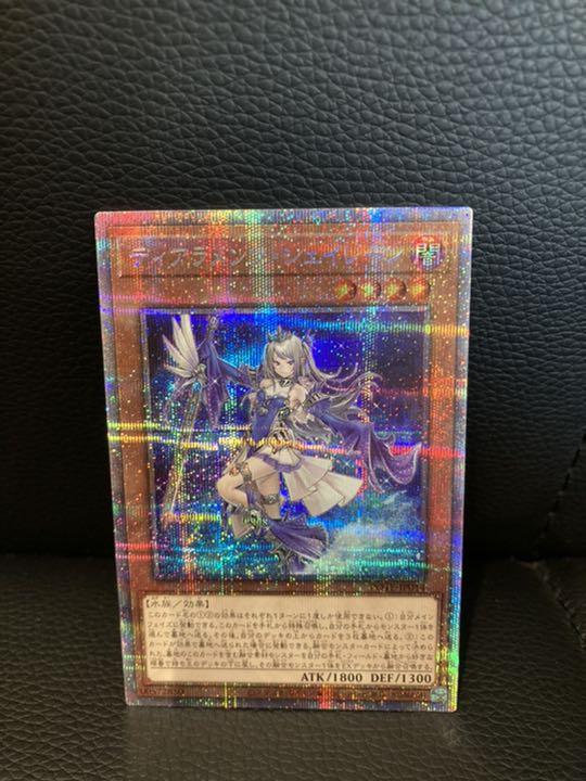 古典 遊戯王 ティアラメンツシェイレーン プリズマティック プリシク 公式買蔵 ティアラメンツ・シェイレーン 遊戯王 ◆ プリズマ 遊戯王