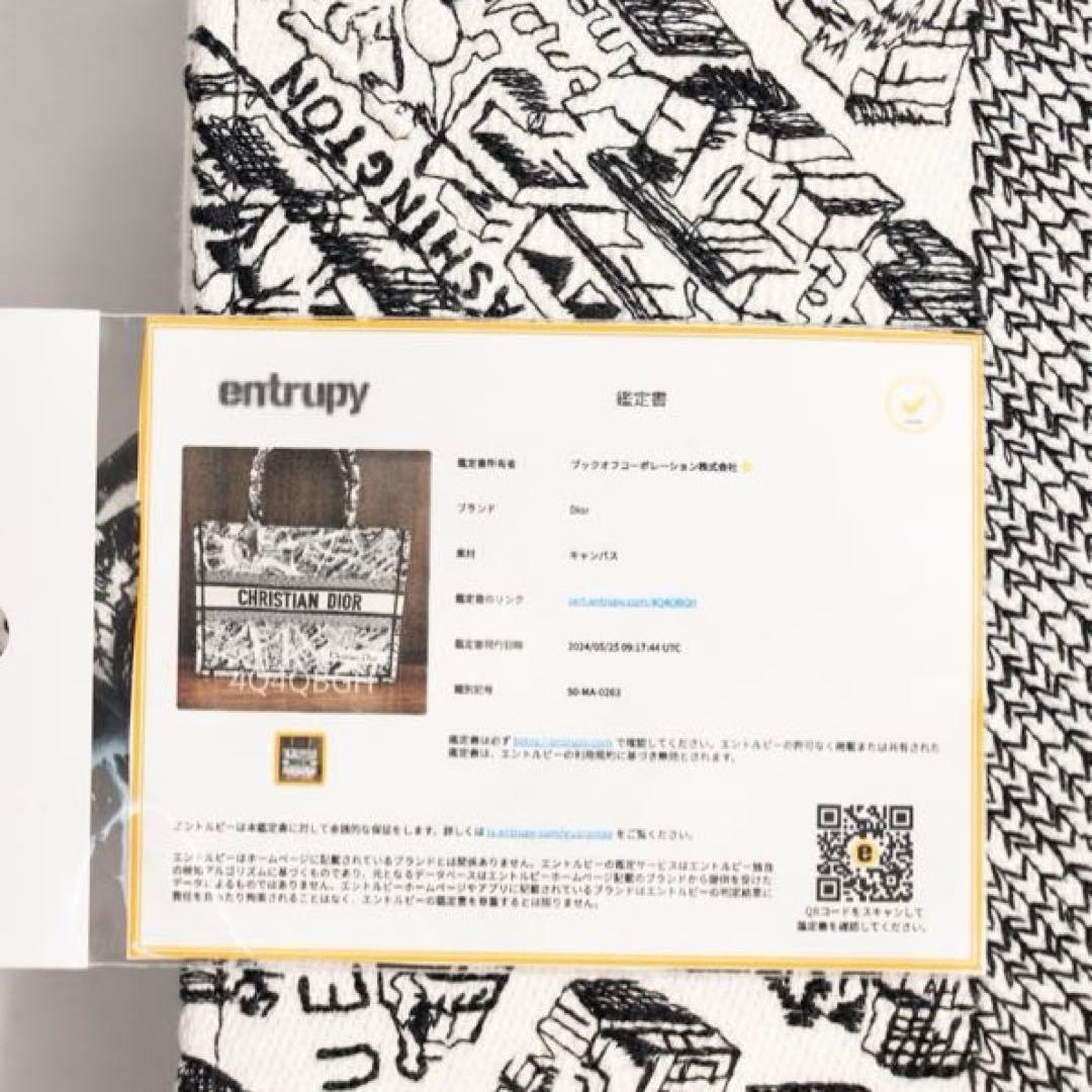 【未使用/鑑定書付】DIOR ブックトート Plan de Paris パリ地図