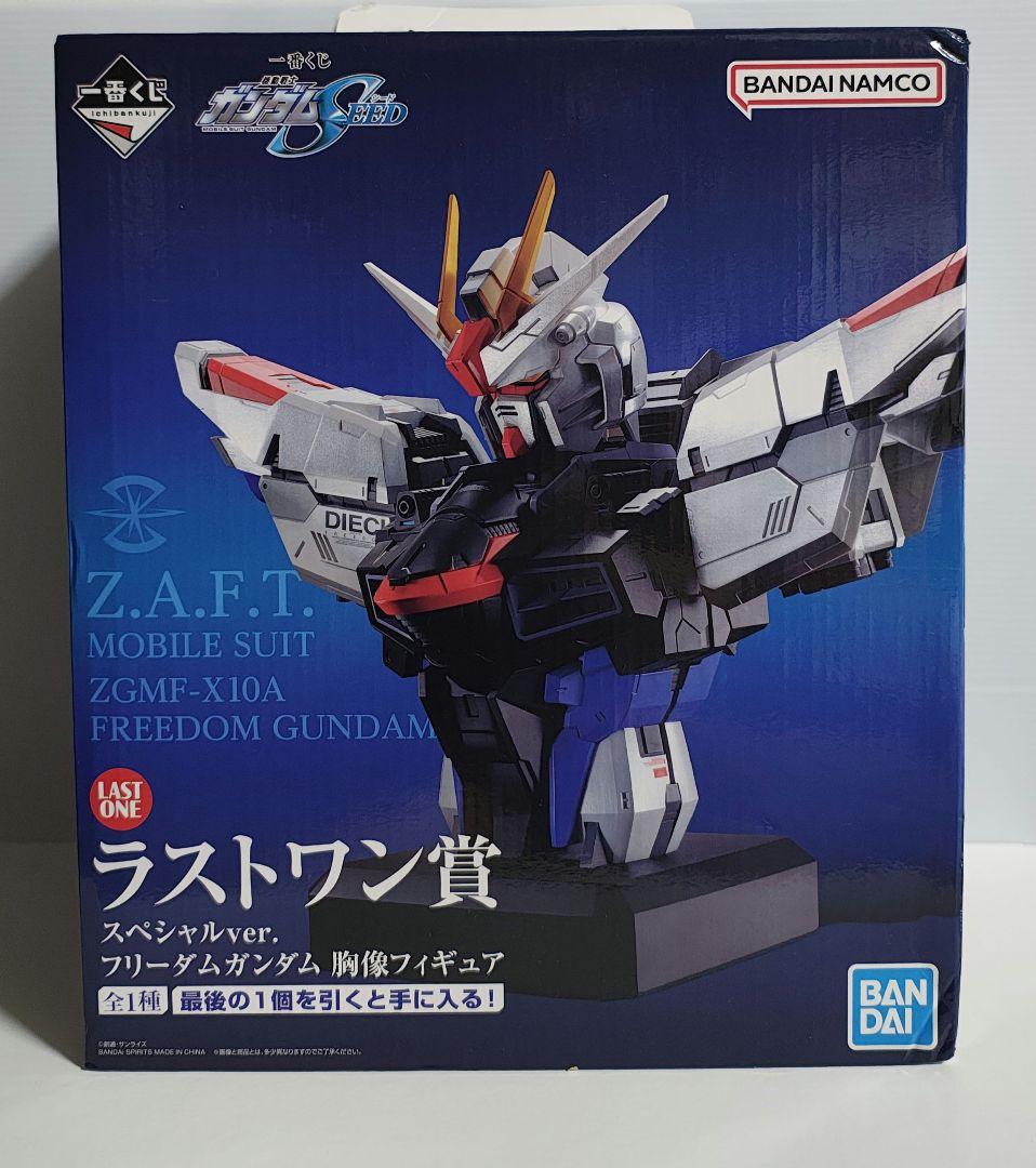 【フリーダム ラストワン】フリーダムガンダム胸像フィギア スペシャルver