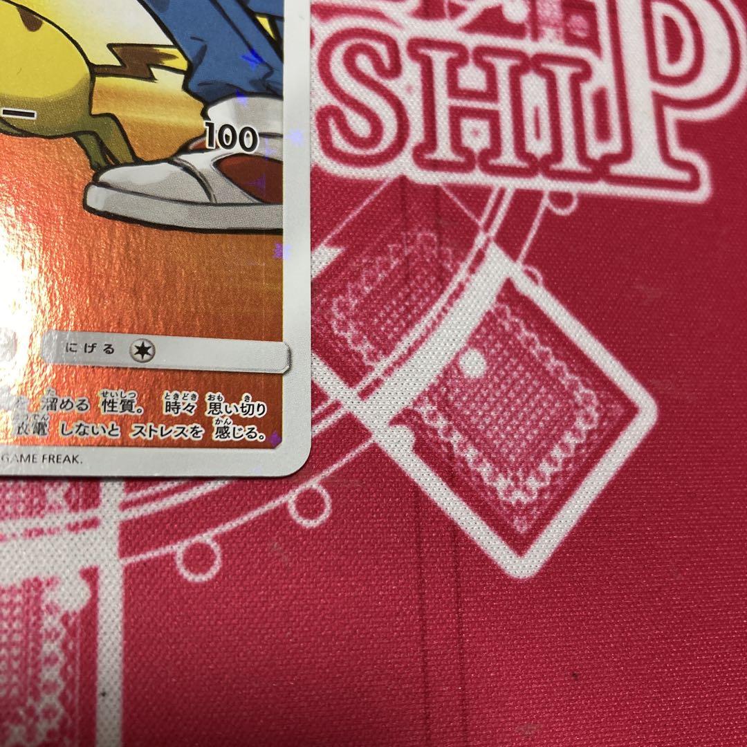 ポケモンカード レッドのピカチュウ 20周年プロモ 270/SM-P