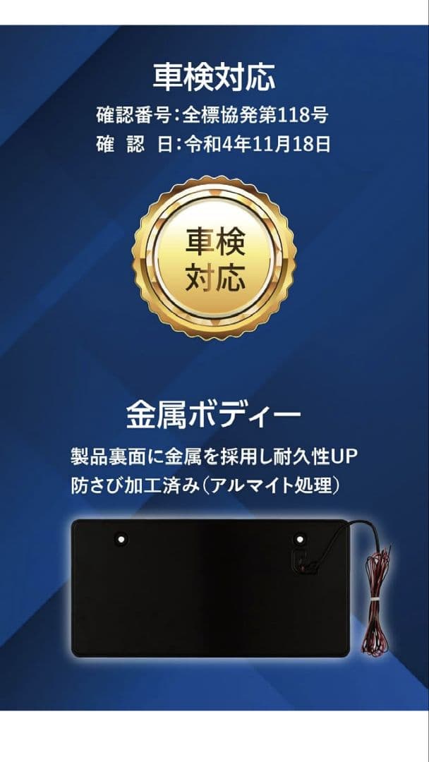 字光式ナンバーフレーム