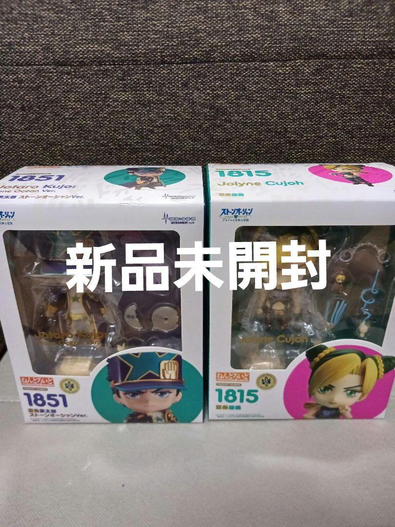 【新品未開封】ねんどろいど　承太郎　徐倫　２点セット