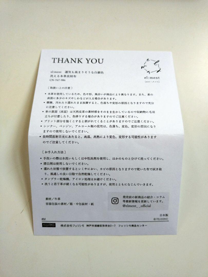 フェリシモ 本革長財布