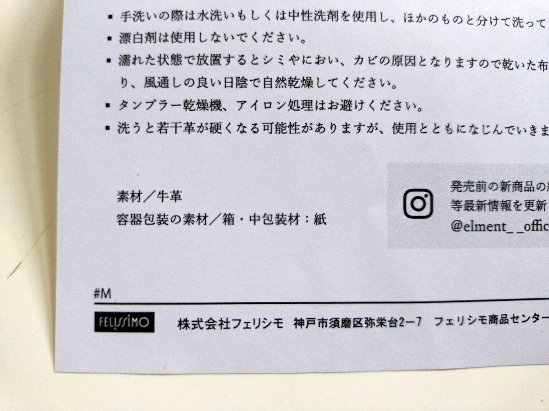 フェリシモ 本革長財布