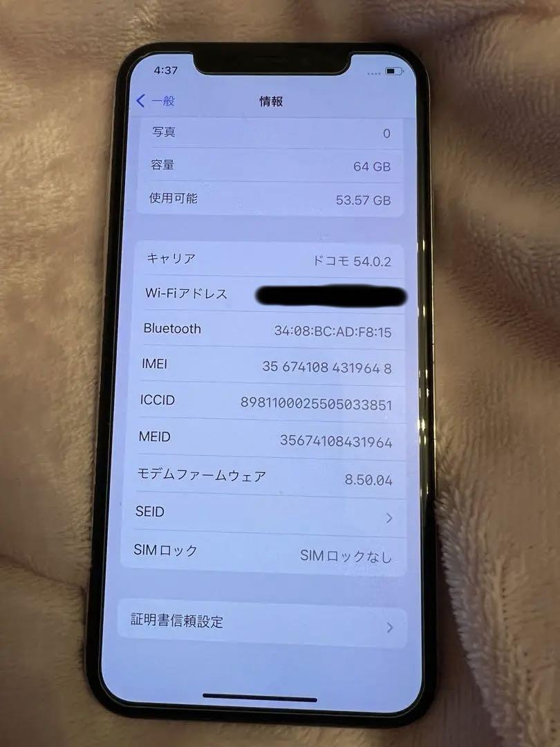 Apple iPhone X ホワイト 本体
