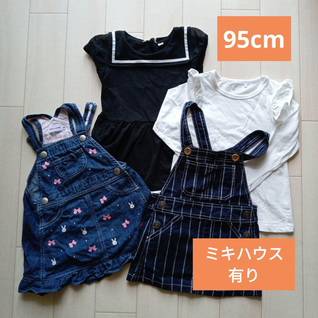 ミキハウス 80サイズ 女の子 5点セット【新品未使用】 楽天市場】【7/20限定☆抽選で2人に1人最大100%ポイントバック