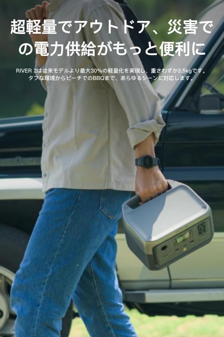 【新品未使用】EcoFlow RIVER 2 ポータブル電源　保証付き