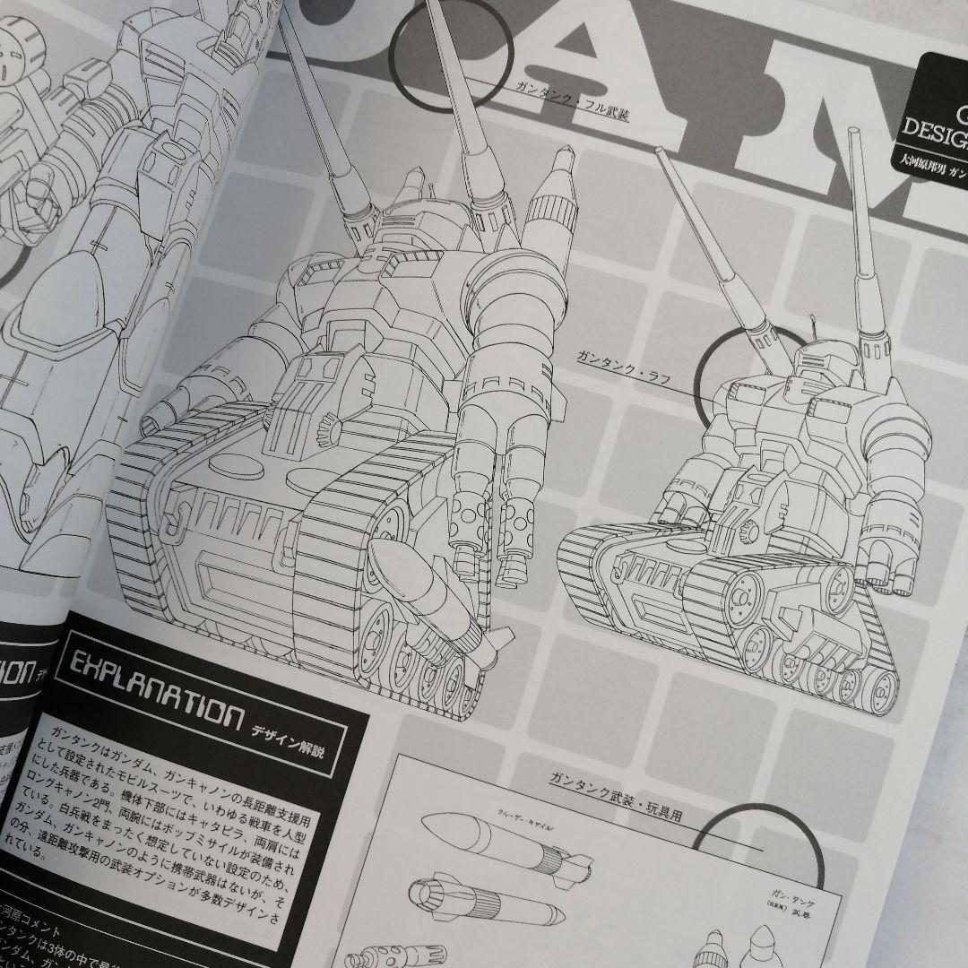 大河原邦男画集等三冊セット販売Gundam design works