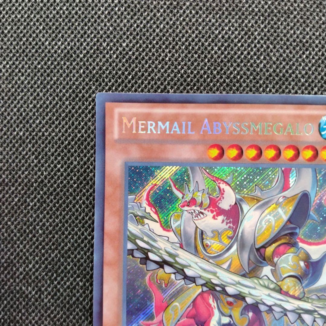 最新発見 マーメイル 水精鱗 シークレット 1st 英語版 メガロアビス 遊戯王OCG デュエルモンスターズ