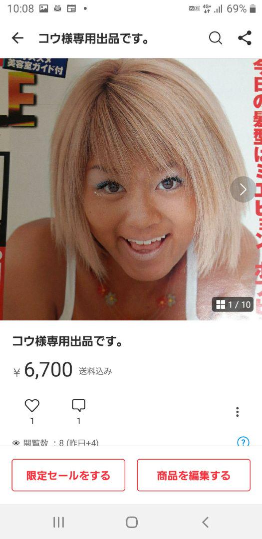 コウ様専用出品です。