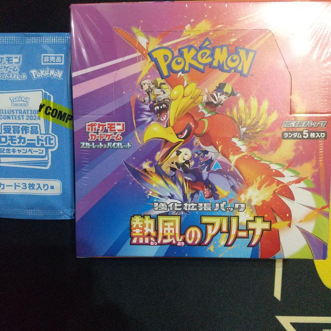 ポケモンカードゲーム 熱風のアリーナ 1box シュリンク付き