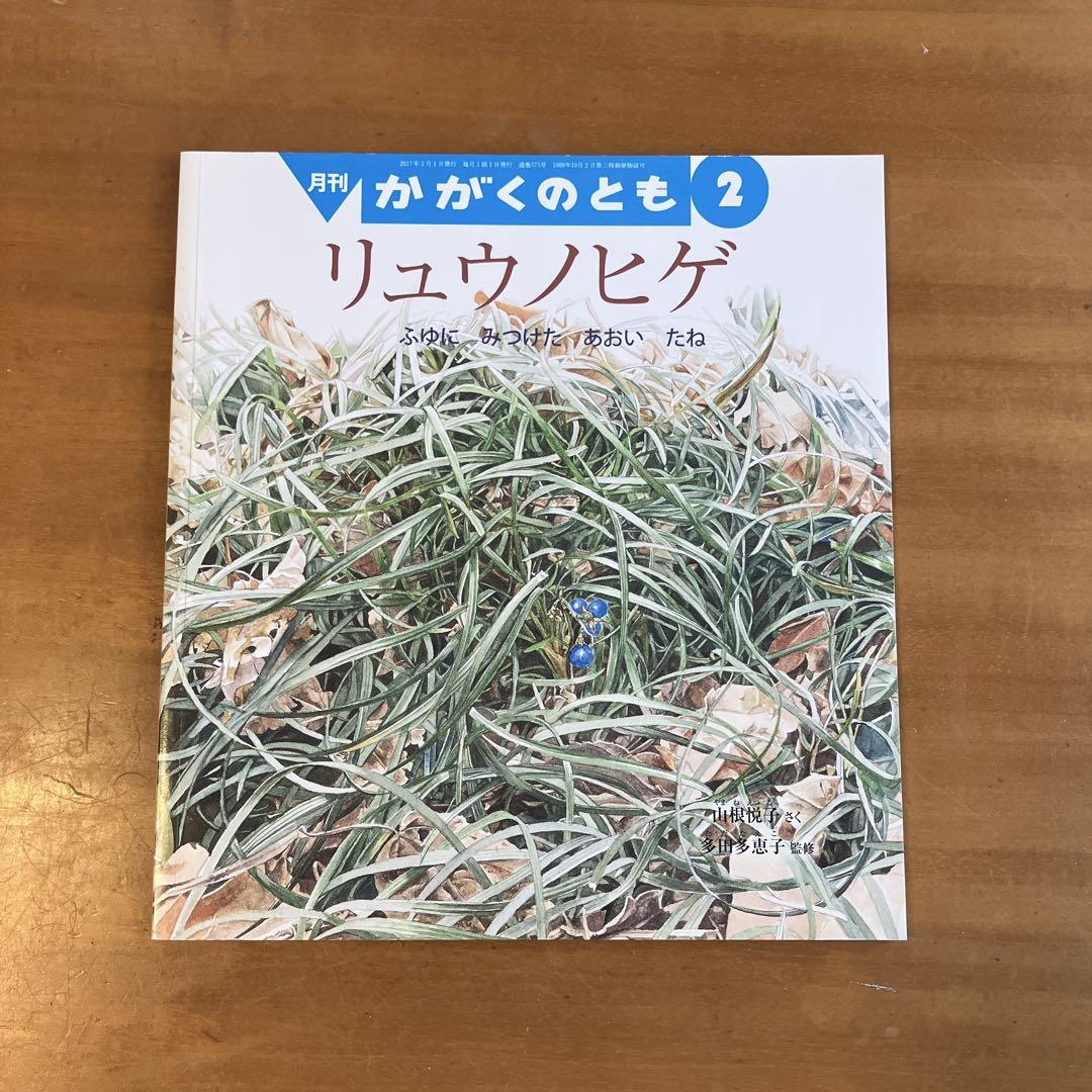 月刊 かがくのとも 絵本12冊セット - メルカリ