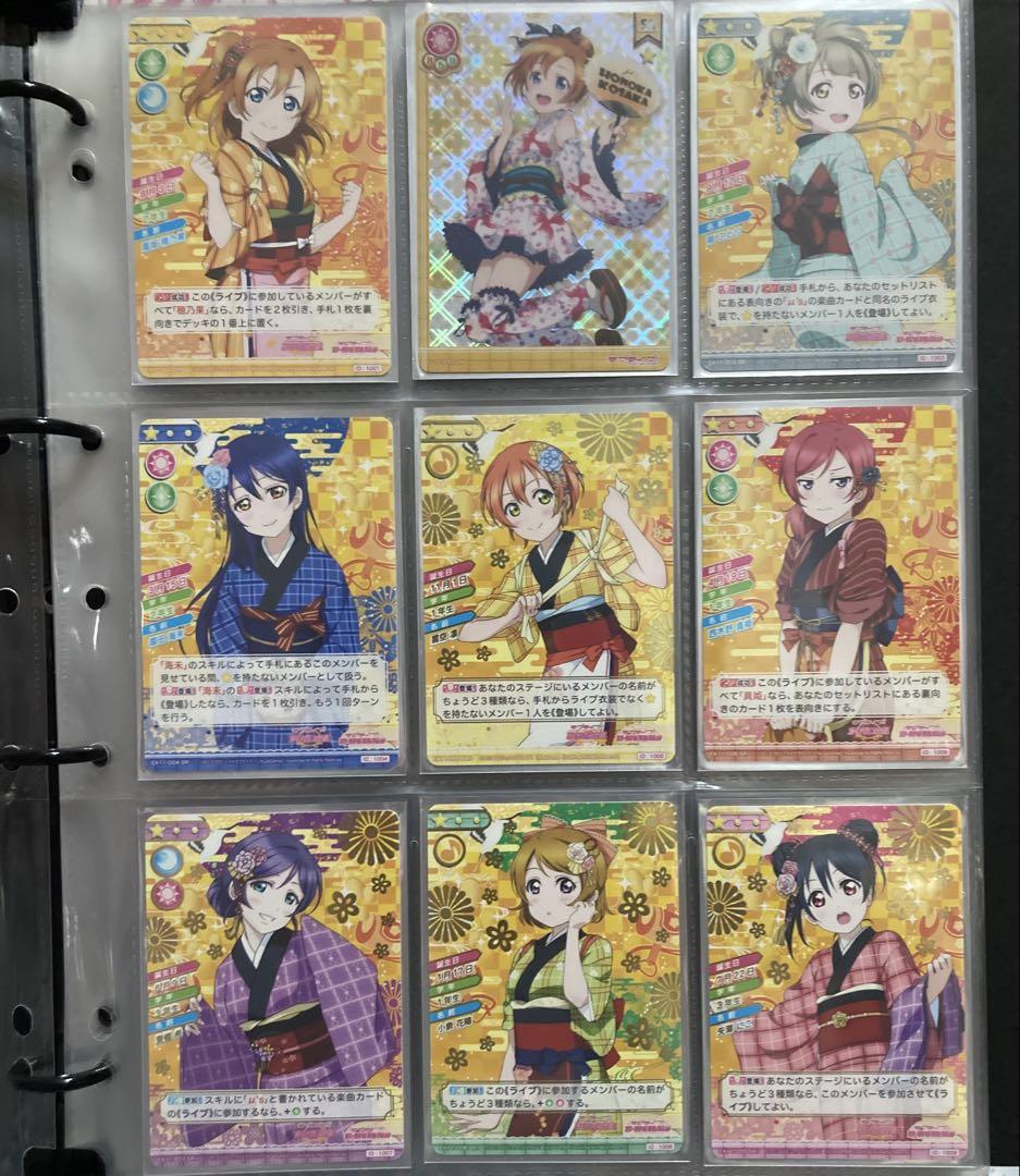 ラブライブ スクコレ まとめ売り