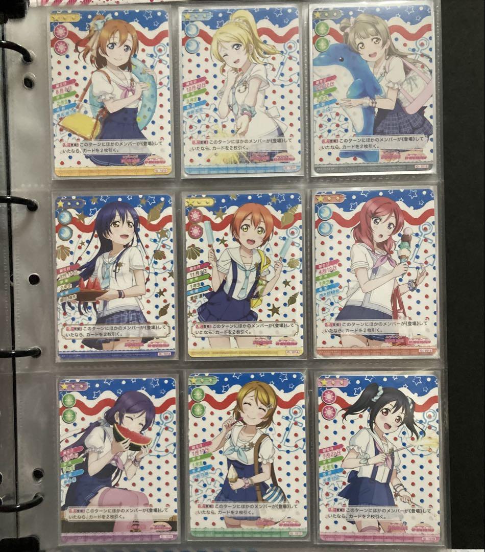 ラブライブ スクコレ まとめ売り