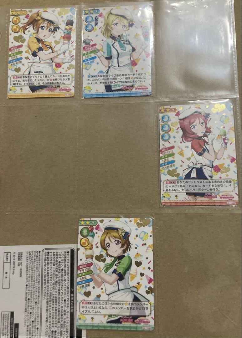 ラブライブ スクコレ まとめ売り