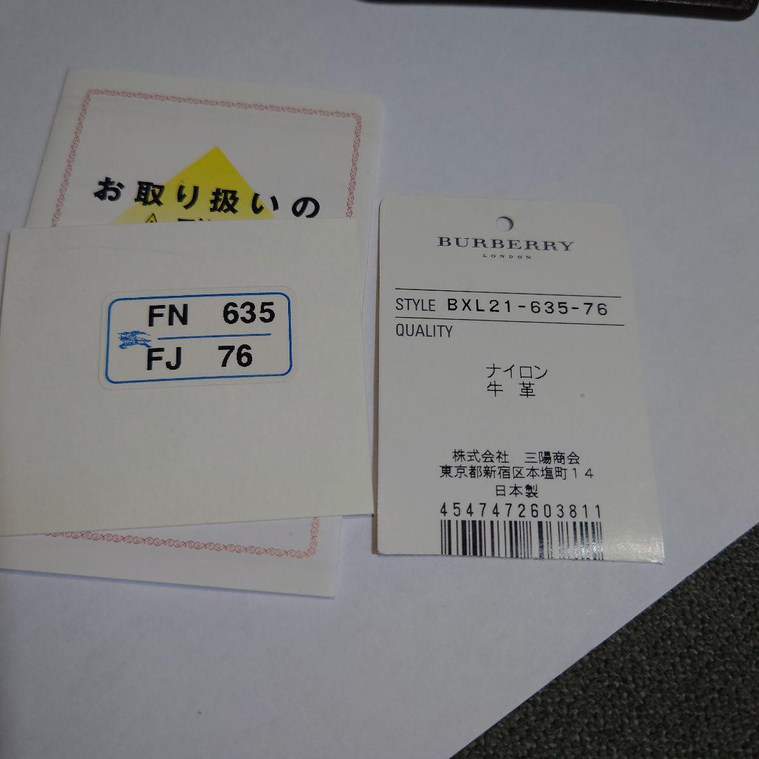 バーバリー　コインケース　未使用