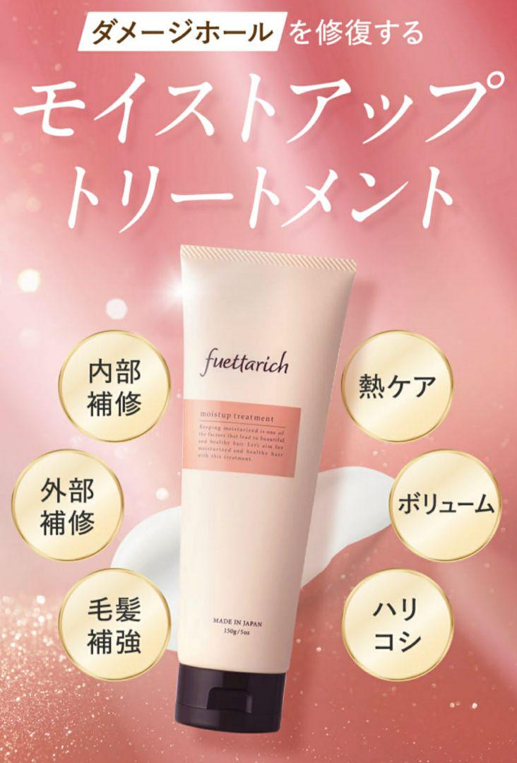 fuettarich フエッタリッチ モイストアップジェルシャンプー