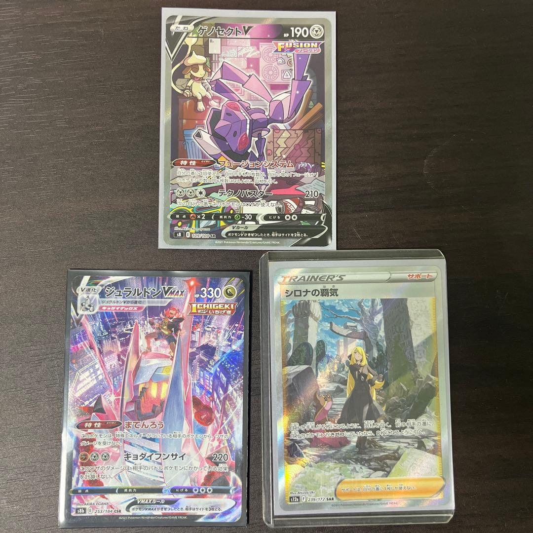 WEB限定カラー シロナの覇気sar ポケモンカードゲーム - dovery2y.org