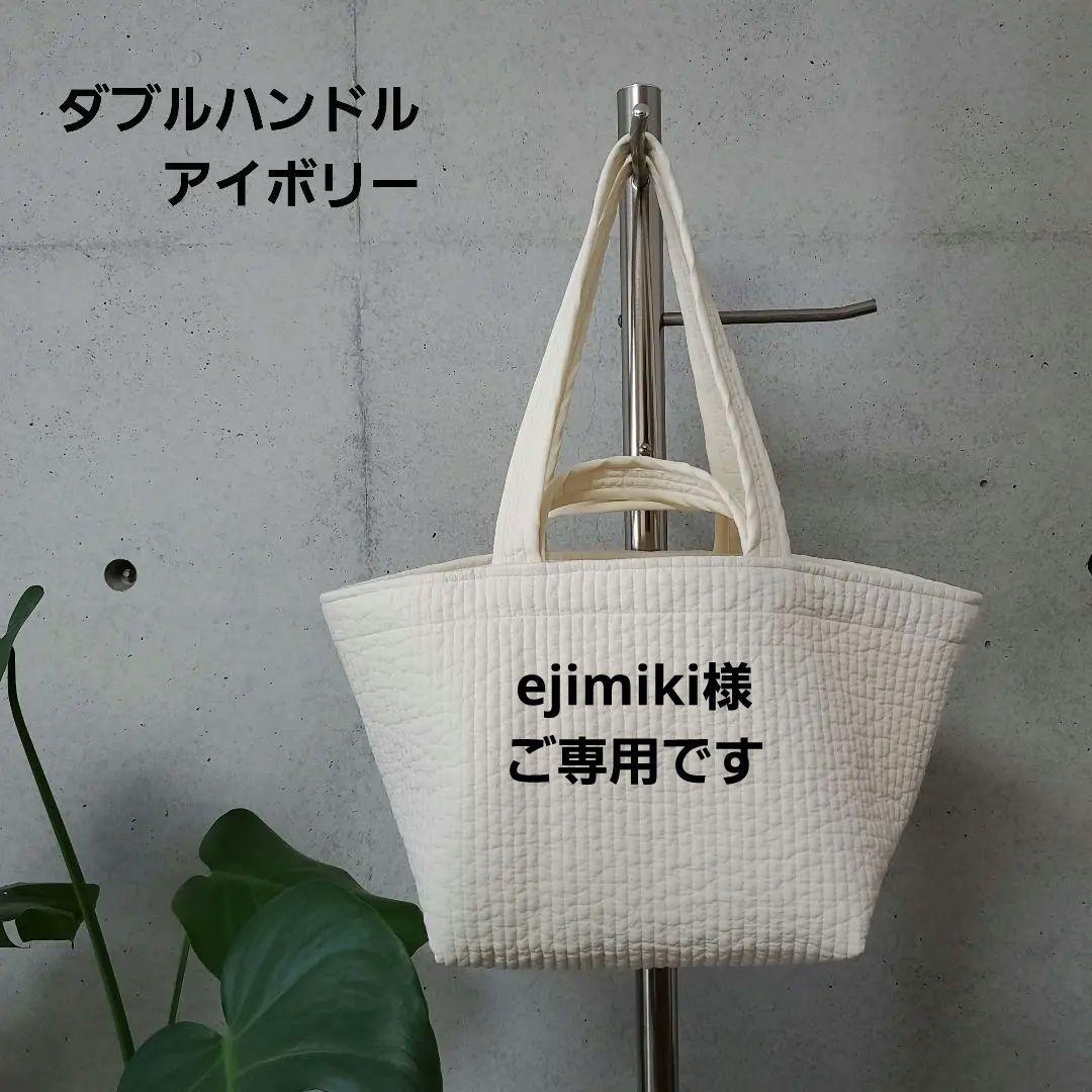 ヌビバッグ ダブルハンドル アイボリー ハンドメイド バッグ ヌ