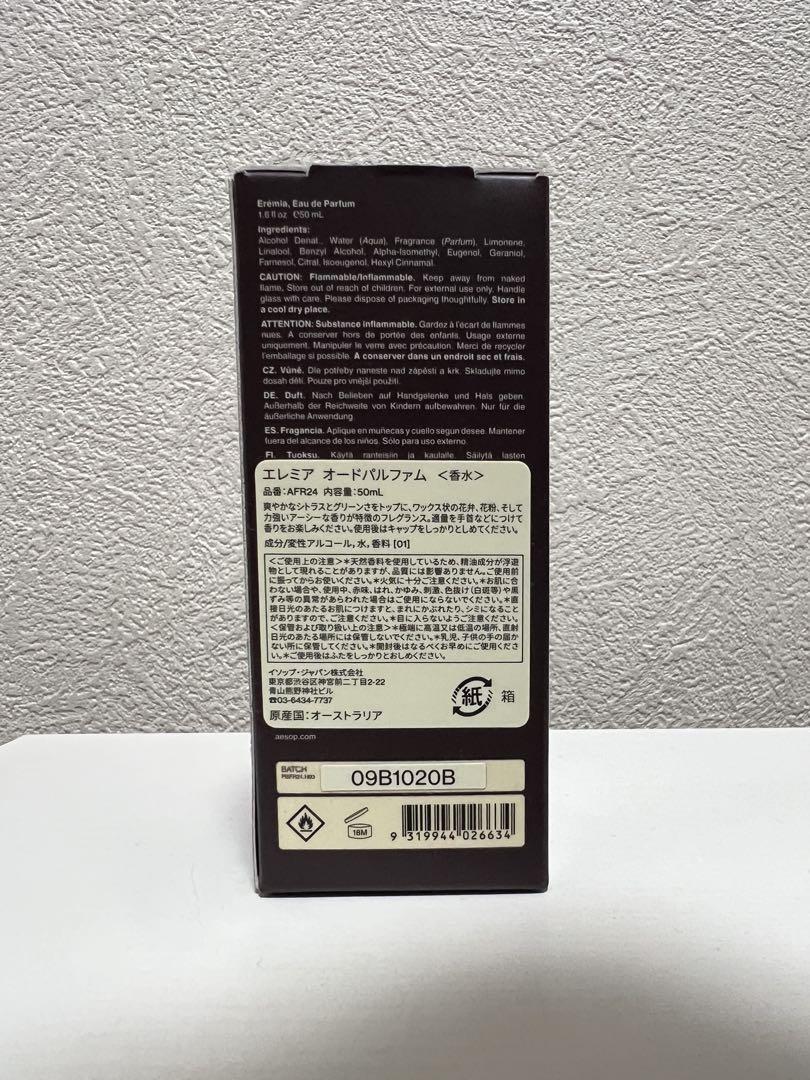 香水(ユニセックス) Aesop Eremia 50ml