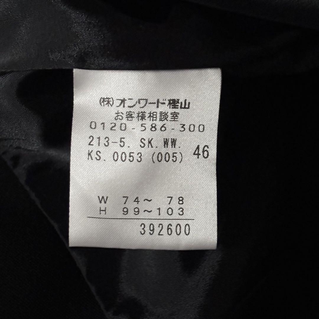 23区 ニジュウサンク　セットアップ 　46　背抜き 　黒　大きいサイズ　スーツ