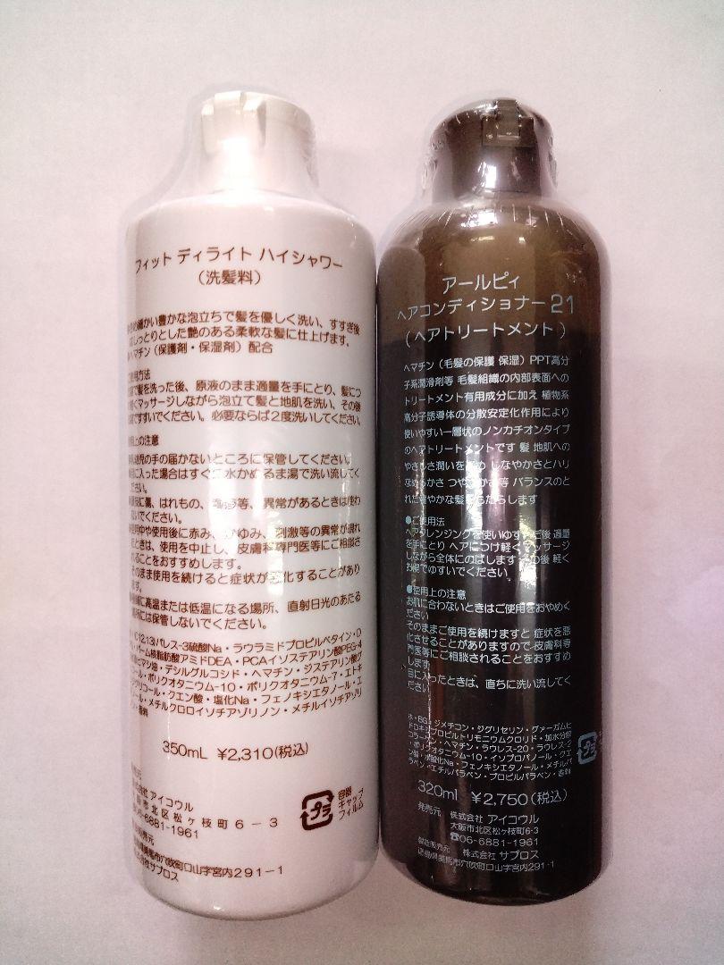 フィット ディライト ハイシャワー （シャンプー）700ml アイコウル フィット ディライト ハイシャワー｜化粧品・コスメ