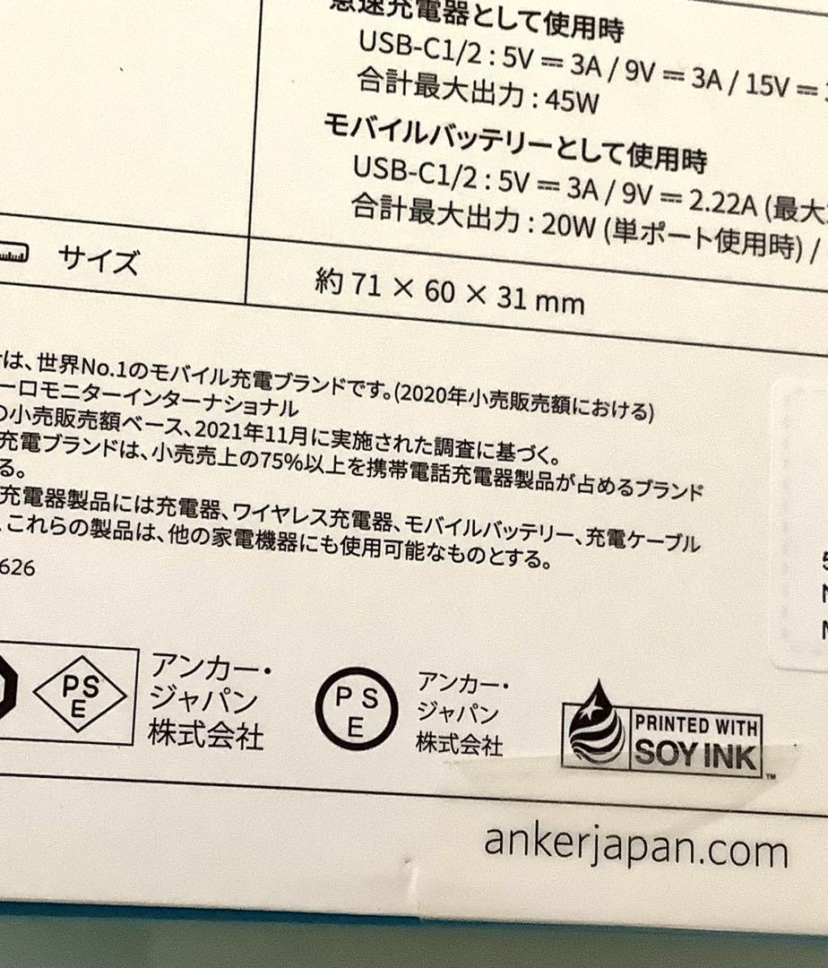 ANKER  521 Power Bank  新品未開封