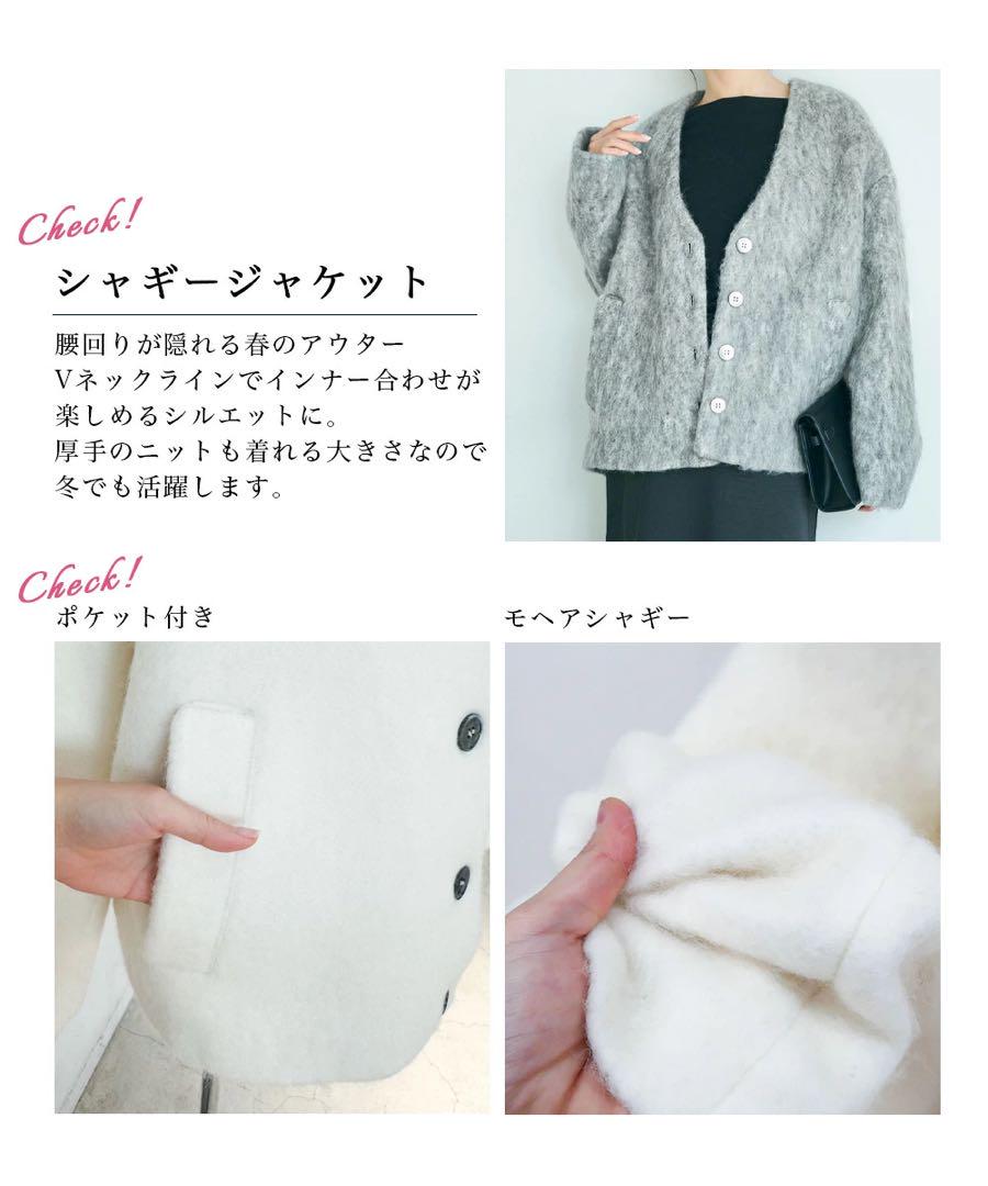 basement online Vネックモヘアシャギージャケット　ノーカラー