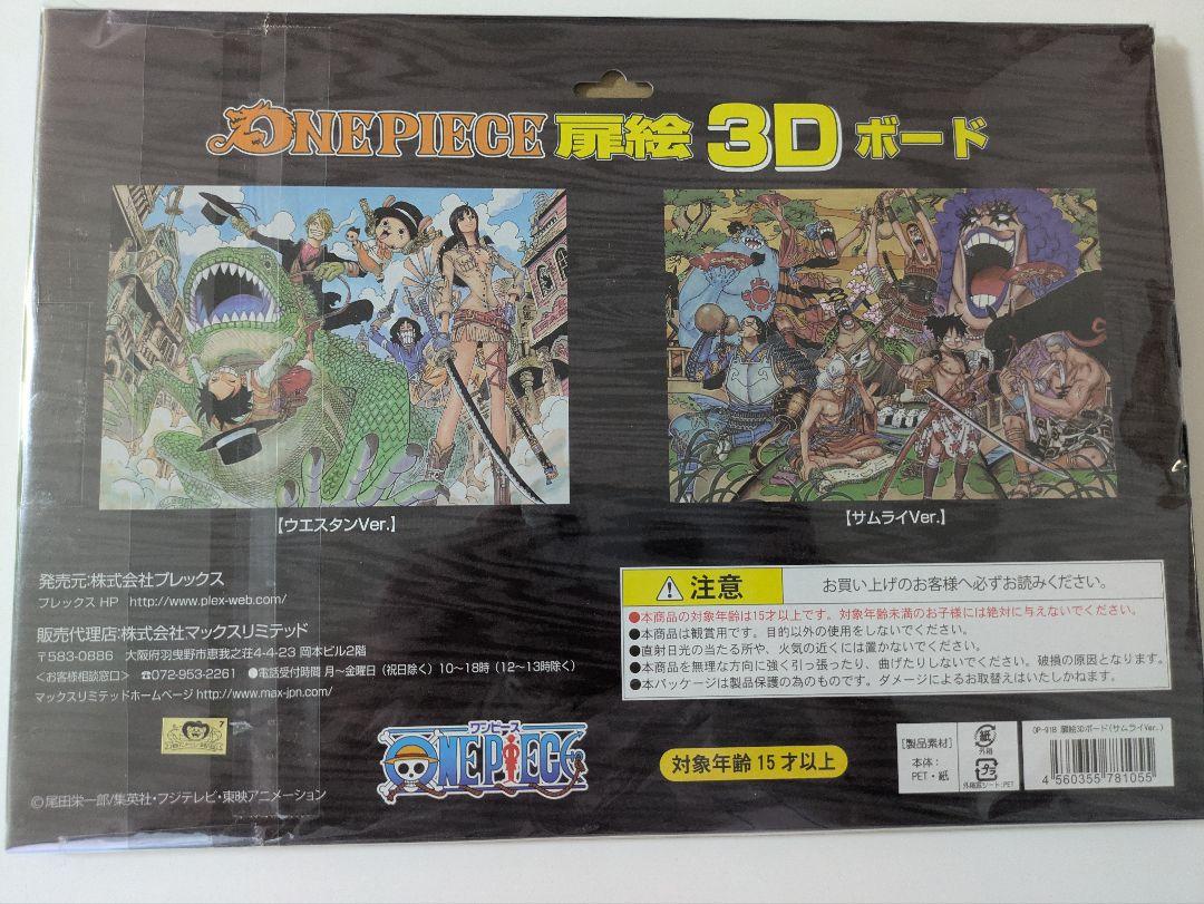 ワンピース 一番くじ 咲き誇れ！艶色 麦わら絵巻 ナミ＆扉絵3Dボード2種