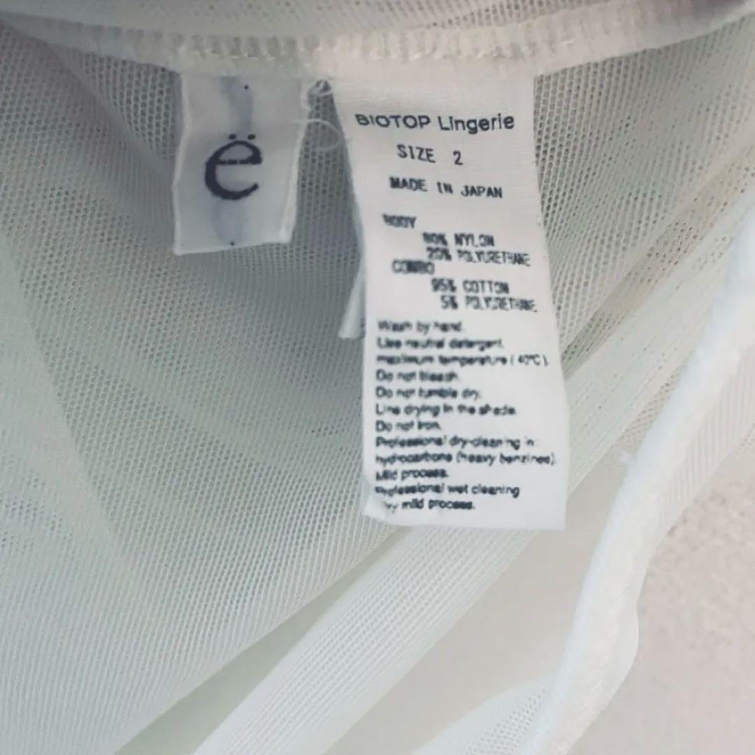 yo biotop ヨービオトープ　Sheer turtle body suit