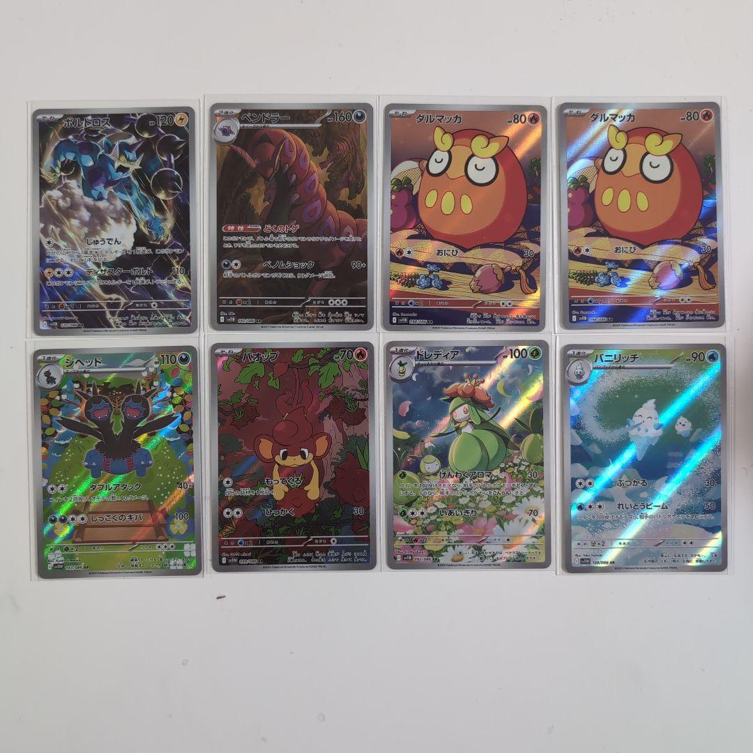 ポケモンカード ホワイトフレア ブラックボルト ar AR まとめ