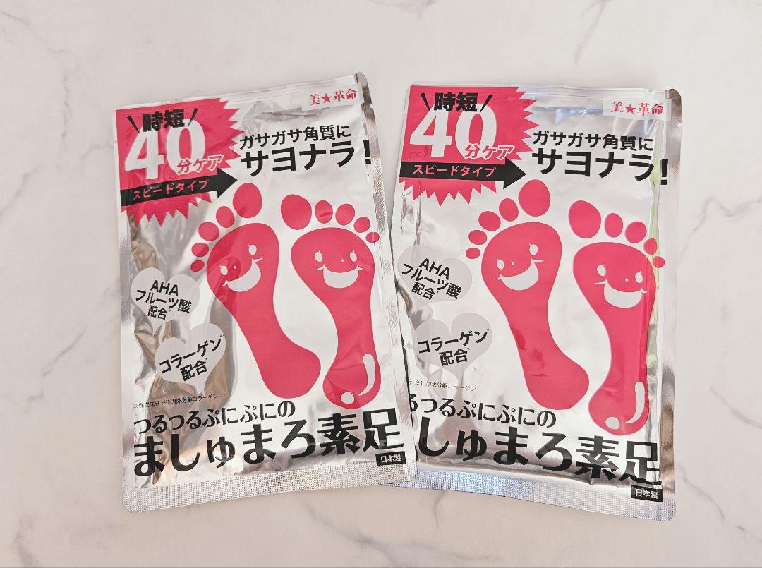 ピコモンテ フットパック ましゅまろ素足 かかと足裏角質除去シート2回分
