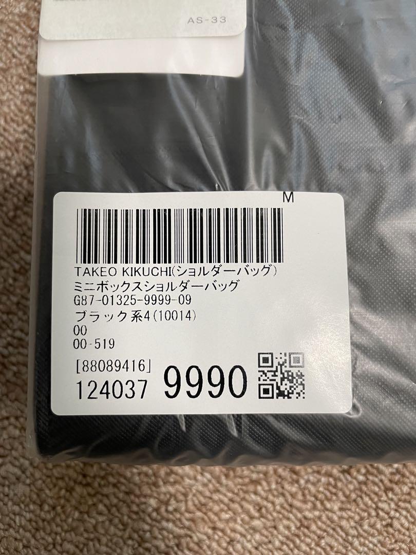【新品・未使用】TAKEO KIKUCHI ミニボックスショルダーバッグ