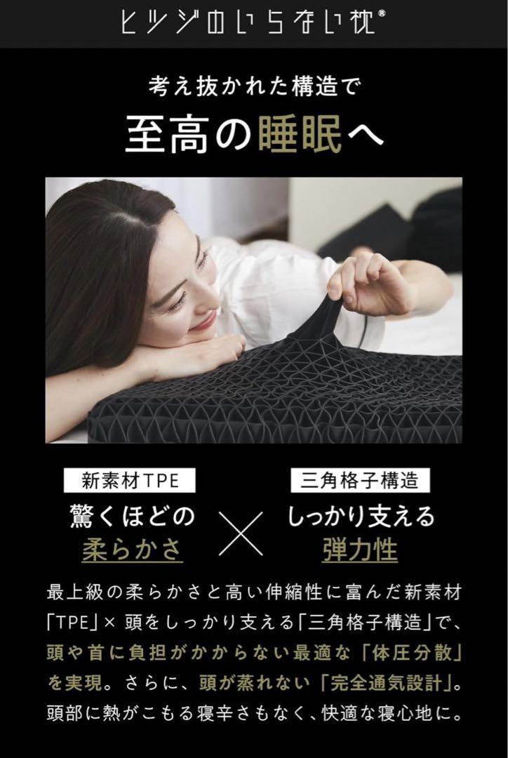 ヒツジのいらない枕 テンセル枕カバー付 まくら 低反発 高反発 安眠枕 寝返り