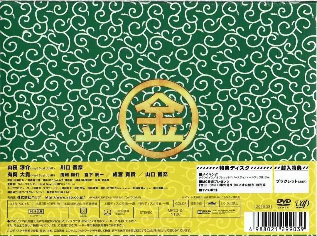 金田一少年の事件簿N(neo) ディレクターズカット版 DVD-BOX〈6枚組〉