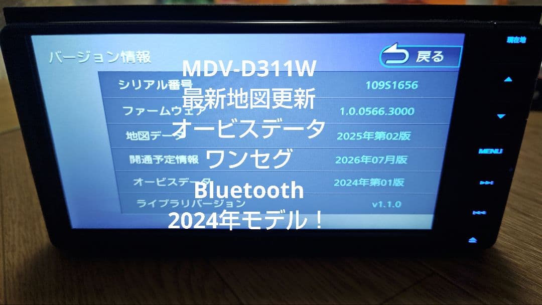 9〒 MDV-D311W 多言語 KENWOOD ケンウッド ナビ 更新