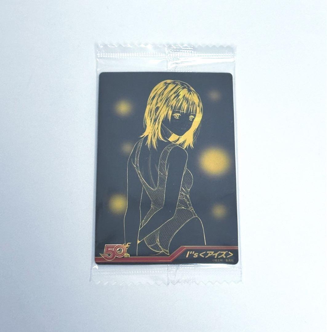 ジャンプ ウエハース 50周年 I\