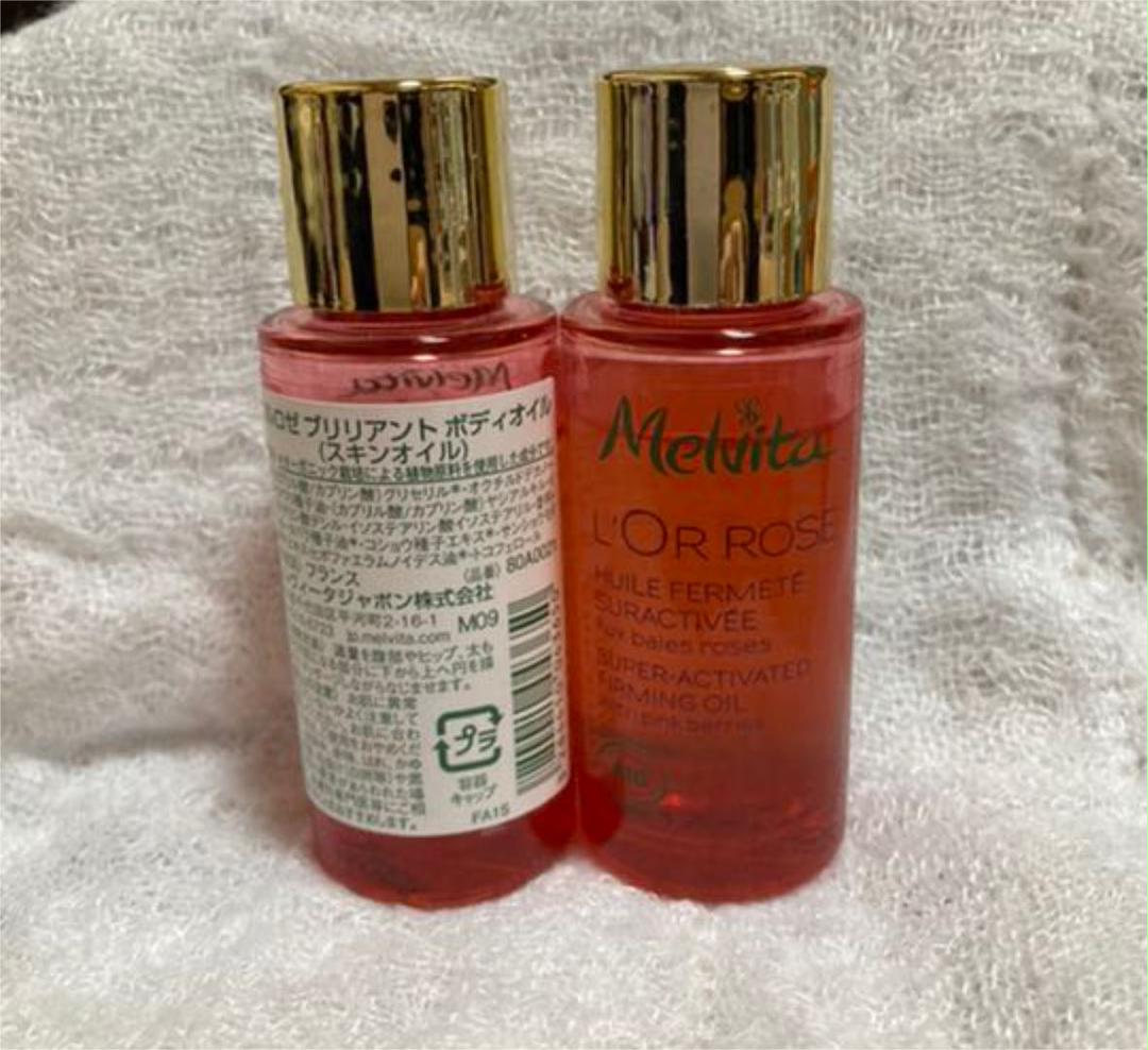 メルヴィータ ロルロゼ ブリリアント ボディオイル ミニサイズ15ml 2本