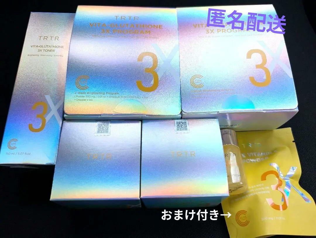 TRTR VITA-GLUTATHIONE 3X 5点セット